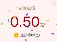 腾讯新闻三月好春光连续签到6元微信红包/QQ红包 微信红包 活动线报  第1张