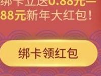 中信银行携手QQ钱包绑卡支付送0.88 588元QQ红包 微信红包 活动线报  第1张
