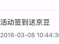 京东娱乐影音超级品类日签到送随机京东奖励