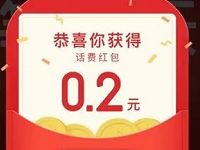 手机百度活动中心100%送随机话费抵扣红包奖励 免费话费 优惠福利  第1张