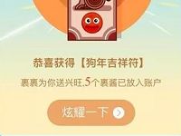 菜鸟裹裹取件得宝箱积攒宝箱抽奖最高4999元支付宝红包