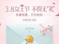 中国联通营业厅3.8女王节不得无礼抽奖送最高2018M流量 免费流量 活动线报  第1张