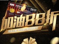 汽车之家平安银行联名信用卡开卡送30 588元现金奖励 0撸羊毛 理财羊毛  第1张