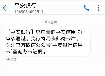 汽车之家平安银行联名信用卡开卡送30 588元现金奖励 0撸羊毛 理财羊毛  第4张