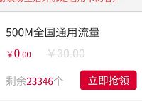 中国银行信用卡缤纷生活见面礼送500M三网流量 免费流量 活动线报  第1张