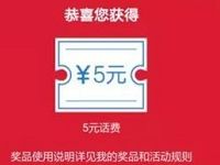 中国工商银行APP约惠一三五抽奖送1 10元话费爱奇艺会员 免费会员VIP 免费话费 活动线报  第1张