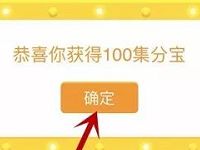 众安保险三八女神节抽奖送100集分宝优酷会员京东e卡