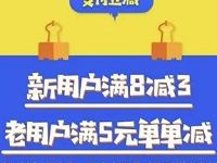 京东支付校园特惠单单立减首单立减5 8.8元 优惠卡券 优惠福利  第1张