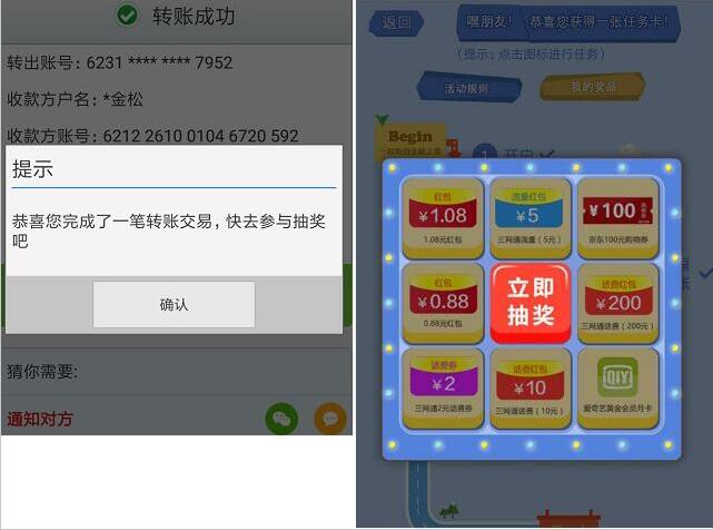 江南农商银行开户转账送1.68元现金和最高200元话费 0撸羊毛 免费话费 理财羊毛  第4张