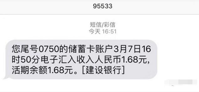 江南农商银行开户转账送1.68元现金和最高200元话费 0撸羊毛 免费话费 理财羊毛  第3张