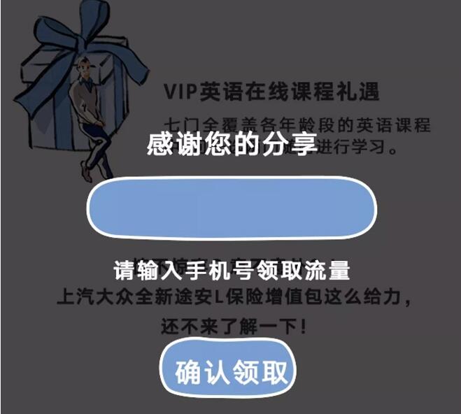 上汽大众分享送200M全国流量电信秒到移动联通非秒到 免费流量 活动线报  第3张