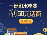 苏宁一键生活缴费满30元抽奖送2 50元话费券 免费话费 优惠福利  第1张