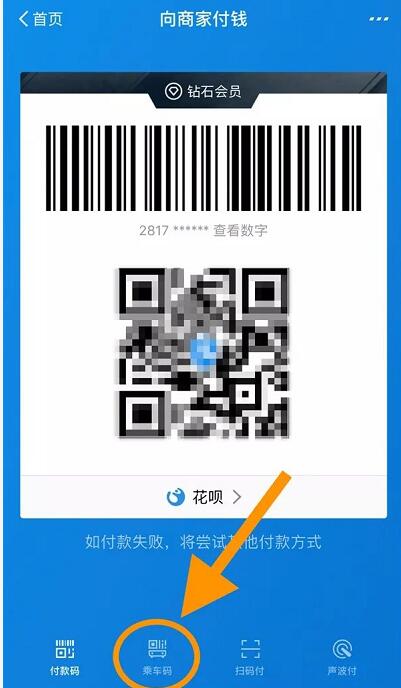 全国部分城市刷支付宝坐公交可享受免单优惠免费坐公交 出行优惠券 优惠福利  第2张