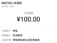 实况新闻全民植树节签到浇水施肥送12 200元微信红包 微信红包 活动线报  第1张