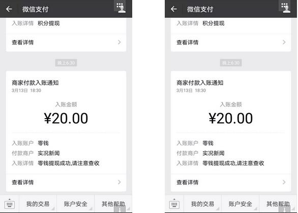 实况新闻全民植树节签到浇水施肥送12 200元微信红包 微信红包 活动线报  第4张