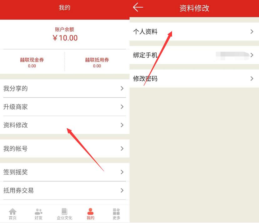 中国囍联APP邀请2名好友注册送30元现金红包可提现 0撸羊毛 理财羊毛  第3张