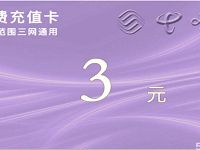 58同城快传小程序新人专享礼送3元三网手机话费 免费话费 活动线报  第1张