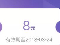新浪微博免费领取6元或8元电影券可叠加使用任意抵扣