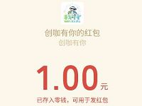 我行MAXUS创咖有你每日抽奖送1 5元微信红包 微信红包 活动线报  第1张