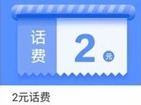 36氪APP签到300积分兑换2元三网话费奖励 免费话费 活动线报  第1张