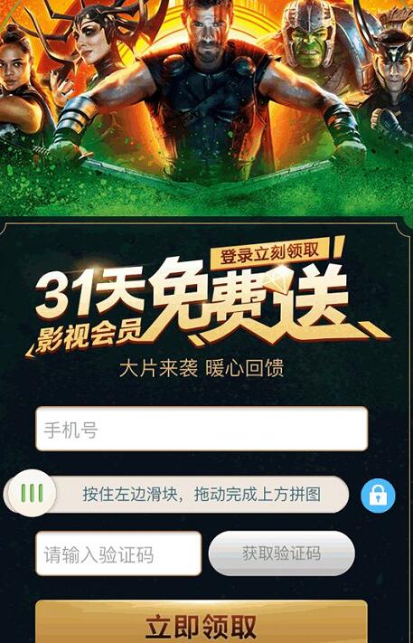 PPTV免费送31天PPTV聚力会员VIP 免费会员VIP 活动线报  第3张