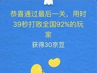 京东迷宫探秘赢vivo X21送瓜分瓜分1700万京豆奖励 京东 优惠福利  第1张