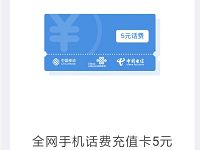 众安保险春日里去赏花抽奖送积分兑换5元手机话费 免费话费 活动线报  第1张