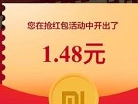 小米送你开学金整点刷不停瓜分50万现金红包雨 微信红包 活动线报  第1张