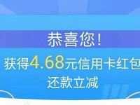 沃钱包信用卡还款红包大派送抢随机信用卡还款红包 0撸羊毛 优惠卡券 活动线报  第1张