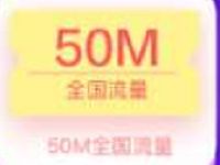 联通特权中心每日抽奖送联通20M 100M全国流量 免费流量 活动线报  第1张