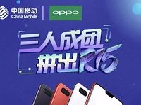 中国移动10086 APP三人成团瓜分抽奖送1G移动流量 免费流量 活动线报  第1张