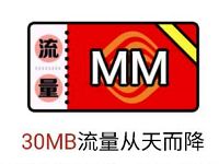 中国移动MM装币大PK抽奖送30M 500M移动流量 免费流量 活动线报  第1张