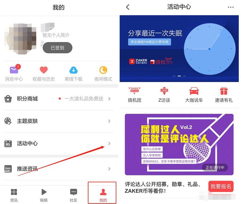 ZAKER新闻APP每天看2篇新闻送最高10元支付宝红包 支付宝红包 赚钱软件  第3张