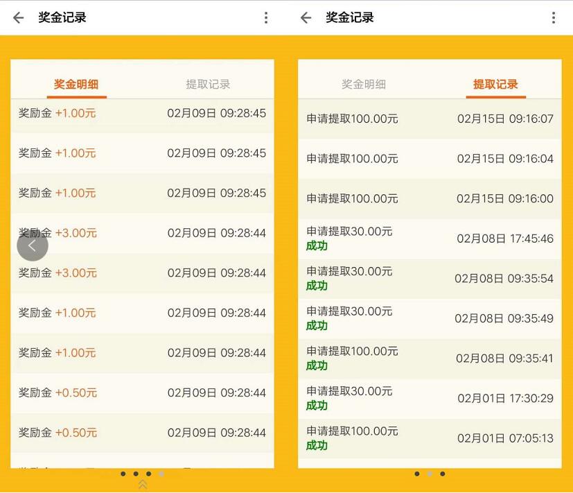ZAKER新闻APP每天看2篇新闻送最高10元支付宝红包 支付宝红包 赚钱软件  第4张