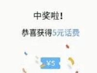 魅族应用商店春季丛林探宝抽奖送5元手机话费 免费话费 活动线报  第1张