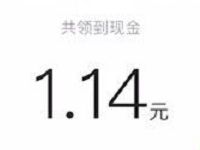 手机百度关注大咖送6个百度现金红包，每天可领 微信红包 活动线报  第1张