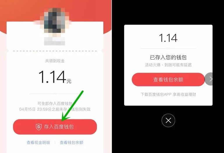 手机百度关注大咖送6个百度现金红包，每天可领 微信红包 活动线报  第4张