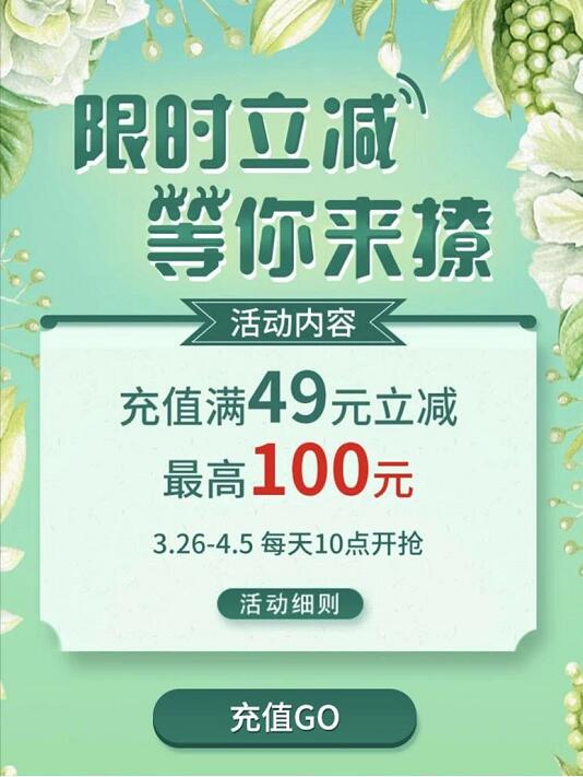 交通银行旗下买单吧APP充值话费满49元可最高立减100元 免费话费 优惠福利  第3张