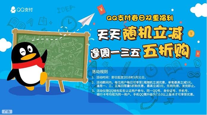 友宝携手QQ钱包和京东支付5折购优惠+随机立减 优惠卡券 优惠福利  第1张