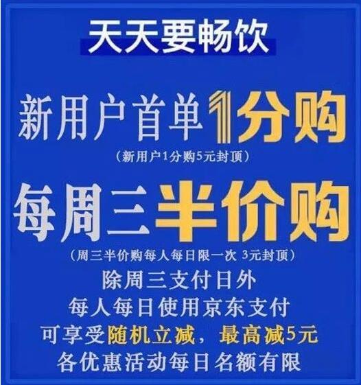 友宝携手QQ钱包和京东支付5折购优惠+随机立减 优惠卡券 优惠福利  第2张