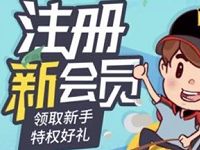 顺丰注册新会员领取新手特权好礼2张顺丰2-5元寄件券