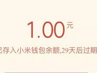 小米开放平台愚人节瓜分20万现金红包可提现 微信红包 活动线报  第1张
