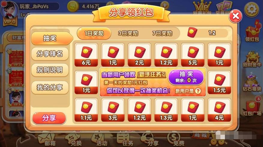 就是牛APP玩游戏7天任务送13元微信红包秒到帐 微信红包 活动线报  第4张