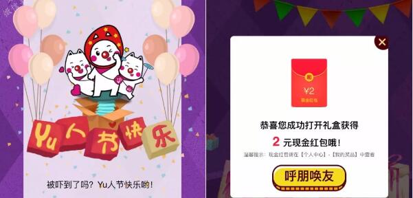 中移动和包Yu你同乐找惊喜抽奖送2 500元现金红包 微信红包 活动线报  第4张