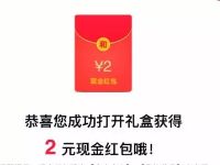 中移动和包Yu你同乐找惊喜抽奖送2-500元现金红包