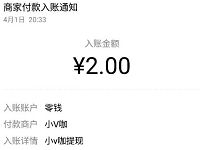 小V咖APP注册送2元以上微信红包可直接提现秒到