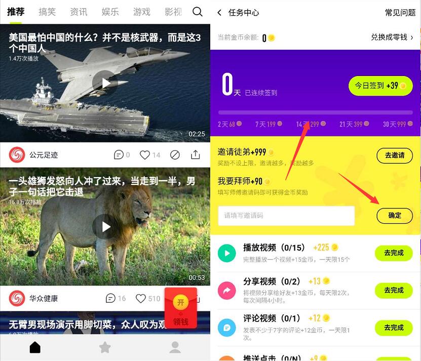 小米旗下出品快视频APP看视频送最少送3元微信红包 微信红包 活动线报  第3张