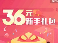 沃钱包APP送36元新手礼包包含话费火车票等优惠