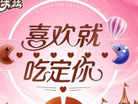 巧乐兹喜欢就吃定你抽奖送0.33 100元微信红包 微信红包 活动线报  第1张