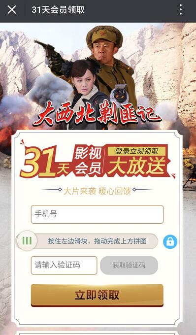 新用户免费领取31天PPTV聚力影视会员VIP 免费会员VIP 活动线报  第3张